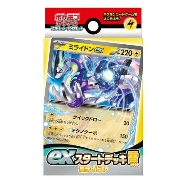 ポケモンカードゲーム スカーレット＆バイオレット exスタートデッキ 雷 ミライドン おもちゃ こども 子供 -お取り寄せ-【キャンセル不可・北海道沖縄離島配送不可】 0389-4521329345963-ds