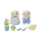 シルバニアファミリー DF-25 お花おせわセット-フローラウサギきょうだい- おもちゃ こども 子供 女の子 人形遊び 3歳 -お取り寄せ-【キャンセル不可・北海道沖縄離島配送不可】 0389-4905040153098-ds