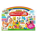 お米のねんDo!もっちりなめらかお米ねんど カラフル20色のばしぼう付き おもちゃ こども 子供 知育 勉強 3歳から -お取り寄せ-【キャンセル不可・北海道沖縄離島配送不可】 0389-4971404322516-ds