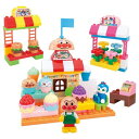 ブロックたくさん!あそびがいっぱい!アンパンマンとカラフルなおみせやさんブロック おもちゃ こども 子供 知育 勉強 3歳から -お取り寄せ-【キャンセル不可・北海道沖縄離島配送不可】 0389-4570118254658-ds