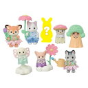 シルバニアファミリー BB-12 赤ちゃんコレクション 赤ちゃんお花畑のおともだちシリーズ- Pack《種類選択不可》 おもちゃ こども 子供 女の子 人形遊び 3歳から -お取り寄せ-【キャンセル不可・北海道沖縄離島配送不可】 0389-4905040156129-ds