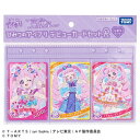 ひみつのアイプリ デビューカードセットR ひまりモデル おもちゃ こども 子供 6歳から -お取り寄せ-【キャンセル不可・北海道沖縄離島配送不可】 0389-4904810915775-ds
