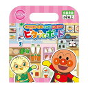 アンパンマン はってはがしてまたはれる!ピタッとボード たべもの おもちゃ こども 子供 知育 勉強 ベビー 3歳から -お取り寄せ-【キャンセル不可・北海道沖縄離島配送不可】 0389-4971404322943-ds