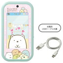 すみっコぐらし 大きな画面で世界が広がる!すみっコスマホワイド 電子玩具 子ども用スマホ Wi-Fi 充電式 カメラ アプリ おもちゃ こども 子供 ゲーム 6歳から -お取り寄せ-【キャンセル不可・北海道沖縄離島配送不可】 0389-4904810915171-ds