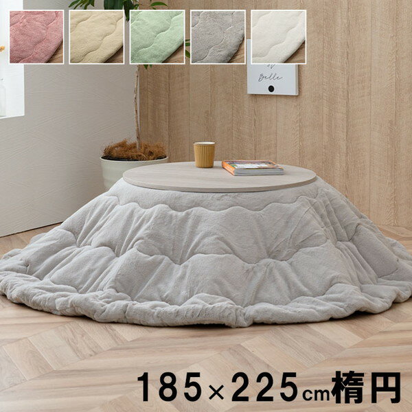 イケヒコ こたつ布団 楕円形 無地調 ダスティピンク 約185×225cm楕円 1181670227011【代引き不可】【北海道沖縄離島は配送不可】-お取り寄せ品- 4550317203398-ds