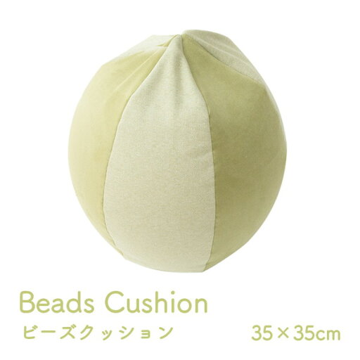 イケヒコ クッション ビーズ 円形 パステル グリーン 約35×35cm 1224470125935【代引き不可】【北海道沖縄離島は配送不可】-お取り寄せ品- 4550317321412-ds イケヒコ クッション ビーズ 円形 パステル グリーン 約35×35cm 1224470125935【代引き不可】【北海道沖縄離島は配送不可】-お取り寄せ品- 4550317321412-ds