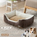 イケヒコ ペット 犬 猫 ベッド スクエア あったか 冬 保温シート フェイクファー ボア ツイード柄 滑り止め付き グレー S 約40×27×15cm 1410320132315【代引き不可】【北海道沖縄離島は配送不可】-お取り寄せ品- 4550317850196-ds