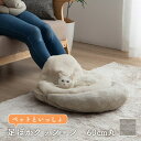 イケヒコ ペット クッション 冬 暖かい 冬用 フェイクファー 足 あったか オレンジ 約60cm丸 1410330206442【代引き不可】【北海道沖縄離島は配送不可】-お取り寄せ品- 4550317850530-ds