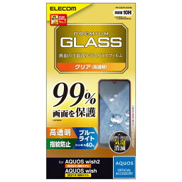 【ポイントアップで4月25日がおトク★店内全品対象】ELECOM エレコム PM-S223FLKGGBL AQUOS ガラスフィルム ブルーライトカット フル強化ガラス 【キャンセル不可・北海道沖縄離島配送不可】 -お取り寄せ品- 4549550248785-ds