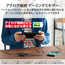 ELECOM エレコム HSAD-GMMA10BK ゲーミング用 オーディオミキサー ボイスチャット 4極φ3.5mm 【 PS5 PS4 Nintendo Switch 】対応 ブラック【キャンセル不可・北海道沖縄離島配送不可】 -お取り寄せ品- 4549550245548-ds 3