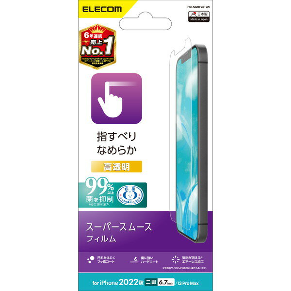 ں2,000OFFݥ61ŹоݡELECOM 쥳 PM-A22BFLSTGN iPhone 14 Plus ...