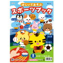 ARTEC アーテック はじいてあそぶスポーツブック ハジイテアソブスポーツブック 知育玩具 11877 【キャンセル不可・北海道沖縄離島配送不可】-お取り寄せ...