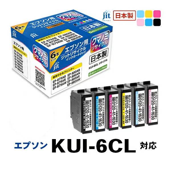 Apple - リサイクルインク 互換インク インクカートリッジ ジット(JIT) JIT-EKUI6P [エプソン用 KUI-6CL 6色パック] インクタイプ：カートリッジ 日本製 【キャンセル不可・北海道沖縄離島配送不可】 -お取り寄せ- 4530966705757-ds
