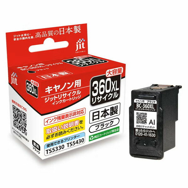 リサイクルインク 互換インク インクカートリッジ ジット(JIT)JIT-C360BXL [キヤノン用 BC-360XL ブラック（大容量）] インクタイプ：カートリッジ 日本製 【キャンセル不可・北海道沖縄離島配送不可】 -お取り寄せ- 4530966711635-ds