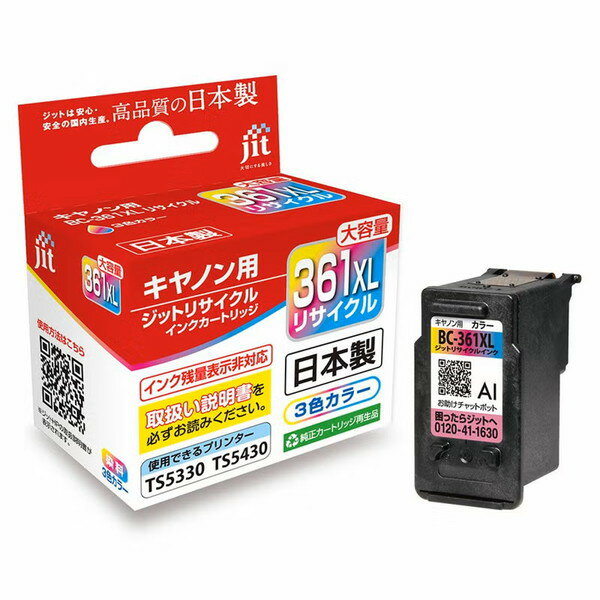 リサイクルインク 互換インク インクカートリッジ ジット(JIT)JIT-C361CXL [キヤノン用 BC-361XL 3色カラー（大容量）] インクタイプ：カートリッジ 日本製 【キャンセル不可・北海道沖縄離島配送不可】 -お取り寄せ- 4530966711642-ds