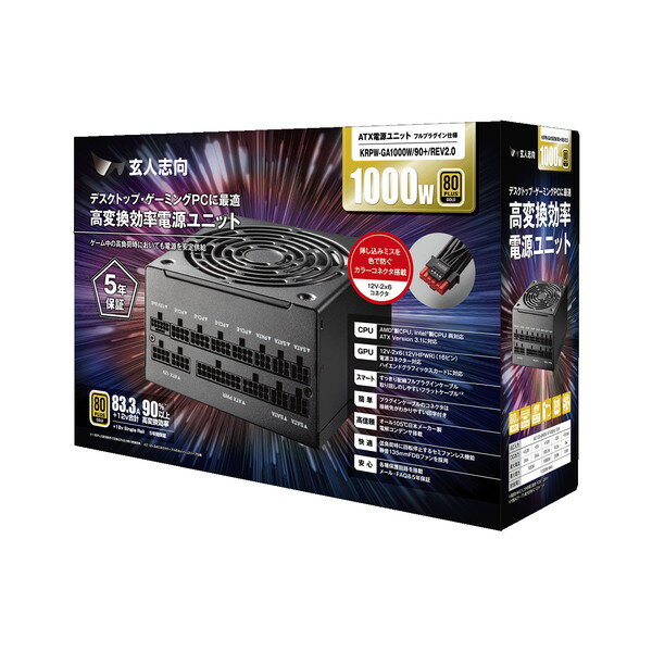 玄人志向 ATX電源 KRPW-GA1000W/90+/REV2.0 | 玄人志向 KRPW-GA REV2.0シリーズ 80PLUS GOLD フラットケーブル＆フルプラグイン ATX電源 (1000W・ブラック) 【キャンセル不可・北海道沖縄離島配送不可】 4988755074155-ds - Image 3