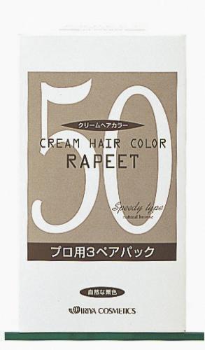 【ポイントアップで5月10日がおトク★店内全品対象】イリヤ ラピート クリームヘアカラー 50 自然な栗色 1剤 2剤 各60g×3本 -お取り寄せ品-