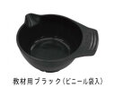 エバーメイト CMカップ ヘアダイカップ(底部滑り止め付) ブラック -お取り寄せ品-