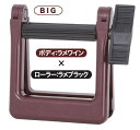 エバーメイト タニーチューブシボリ (BIGタイプ・パールワインカラー) -お取り寄せ品-