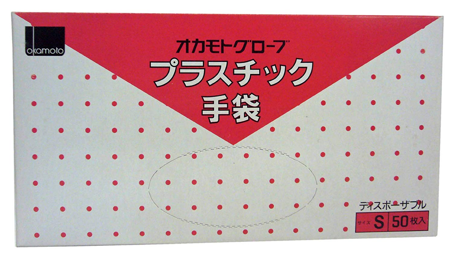 オカモト ヘアカラー専用 プラスチックグローブ S -お取り寄せ品-