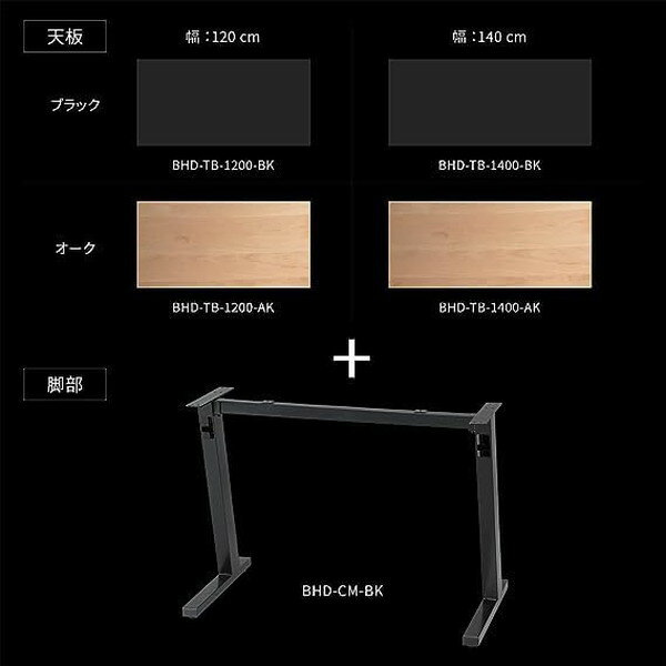Bauhutte ゲーミングデスク天板1200（オーク） BHD-TB-1200-AK 幅120cm×奥行き60cm...
