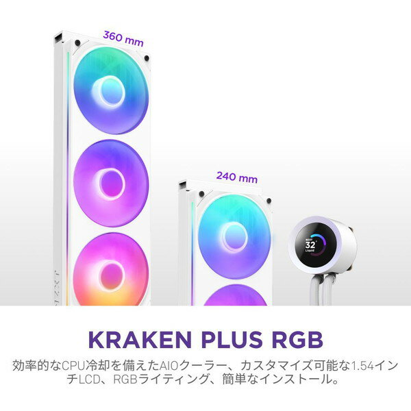 NZXT ����CPU�����顼 Kraken 240 PLUS RGB �ۥ磻�� RL-KR240-W2 1.54������վ��ǥ����ץ쥤��� LGA1851�б� RGBȯ�� �ڥ���󥻥��Բġ��̳�ƻ����Υ�������Բġ� -������- 4943508305009-ds