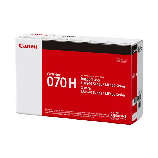 CANON トナーカートリッジ CRG-070H (大容量) 対応機種：LBP244 / 241 / MF467dw 純正トナー キヤノン 【キャンセル不可・北海道沖縄離島配送不可】 -お取り寄せ- 4549292198058-ds