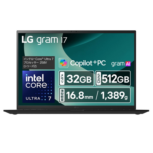 【長期保証付】LGエレクトロニクス LG LG gram Pro 17Z90U-GU85J 17.0型 Core Ultra 7 WinHome メモリ32GB SSD512GB ノートパソコン オブシディアンブラック