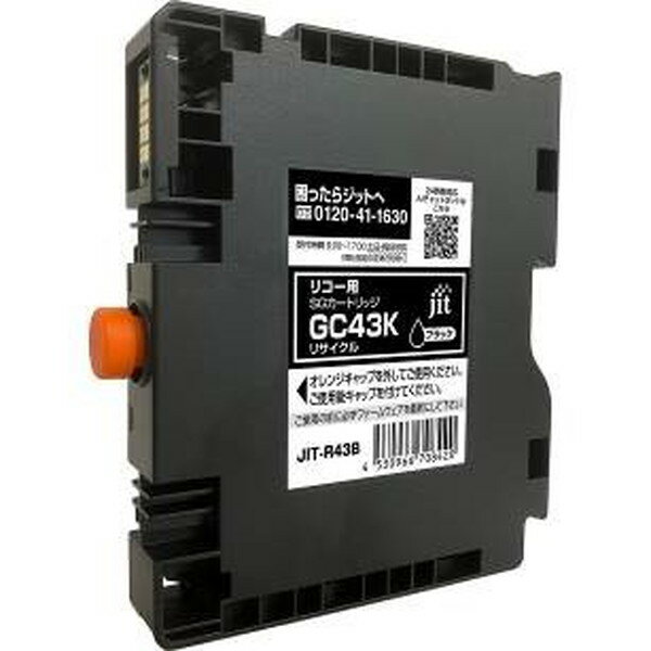 リサイクルインク JIT ジット JIT-R43B [リコー GC43K互換] 【キャンセル不可・北海道沖縄離島配送不可】 -お取り寄せ- 4530966708420-ds