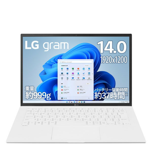 ノートパソコン LG gram 14ZB90R-MR54J 