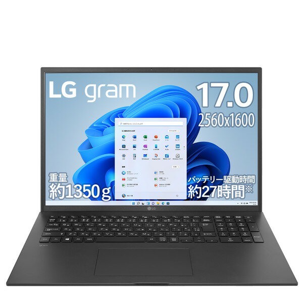 【ポイントアップで5月10日がおトク★店内全品対象】ノートパソコン LG gram 17ZB90R-NP55J 17インチ Core i5-1340P メモリ:16GB SSD:512GB Windows 11 Pro 指紋認証搭載 オブシディアンブラック 4989027024663-ds