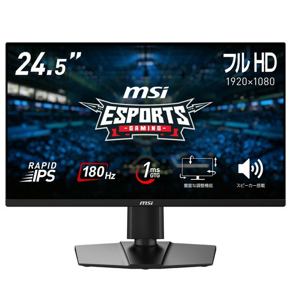 スピーカー内蔵、高画質・高速応答対応のRAPID IPSパネル搭載ゲーミングモニター G255PF E2 24.5インチ/フルHD(1,920 × 1,080)/180Hz/1ms(GTG)/RAPID IPSパネル/輝度300/スピーカー搭載(2W + 2W)/Adaptive-Sync ディスプレイ 4526541049347-ds