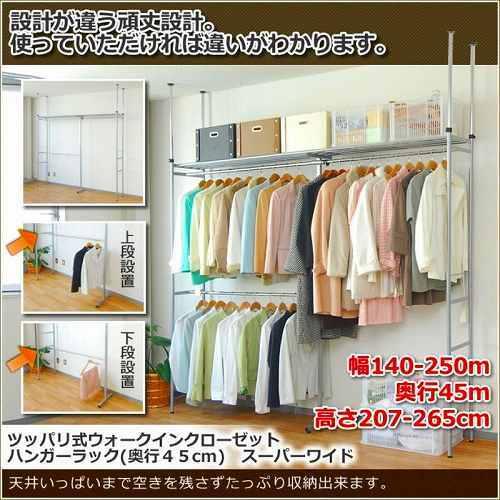 br>【送料無料】 ウォークインクローゼット ハンガーラック 棚1段 