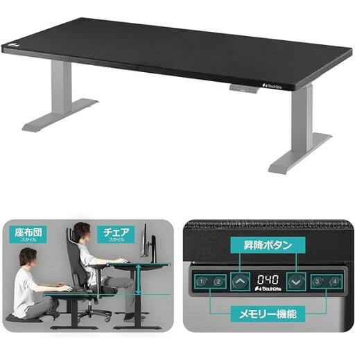 Bauhutte バウヒュッテ 電動スーパーゲーミングデスク (天板) BHD-1400FAT2-BK ブラック 黒 ※ 脚部別売 幅140cm 厚み2.5cm【代引・日時指定・キャンセル不可・北海道沖縄離島配送不可】 -メーカー直送- 4582708766670-ds Bauhutte バウヒュッテ 電動スーパーゲーミングデスク (天板) BHD-1400FAT2-BK ブラック 黒 ※ 脚部別売 幅140cm 厚み2.5cm【代引・日時指定・キャンセル不可・北海道沖縄離島配送不可】 -メーカー直送- 4582708766670-ds