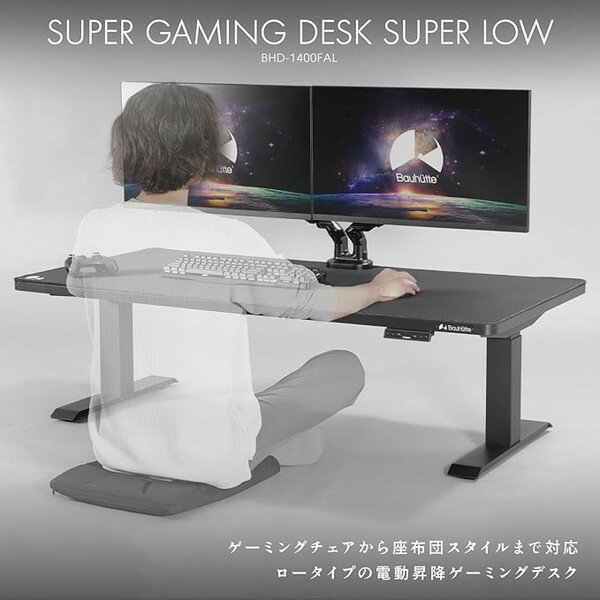 Bauhutte バウヒュッテ 電動スーパーゲーミングデスク （天板） BHD-1400FAT2-BK ...