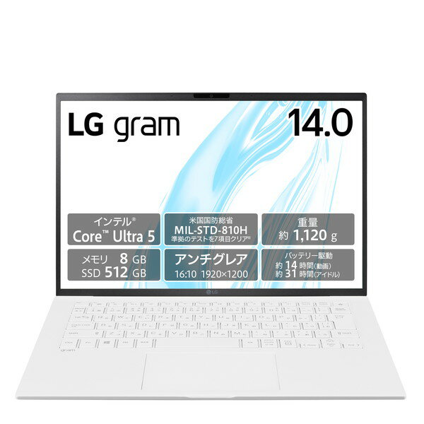 ノートパソコン LG gram 14Z90S-MR54J アプライド専売モデル 14インチ Core Ultra 5 125H メモリ:8GB SSD:512GB Windows11 Home エッセンスホワイト ノートPC 4989027026568-ds