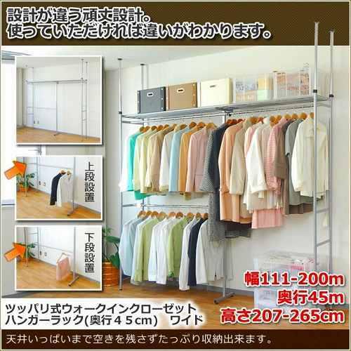 ツッパリウォークインクローゼットハンガーラック (奥行45cm) ワイド SW-50W -お取り寄せ品-【代引・日時指定・北海道沖縄離島配送不可】 エスエイ企画 0176-4580152914661-ds