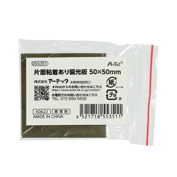 ARTEC ƥå Ǵ夢и 5050 Ǻ ʶࡦ 55351 ڥ󥻥Բġ̳ƻΥԲġ-...