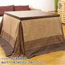イケヒコ ハイタイプ用 こたつ上掛け 「ゆかり H上掛」 ベージュ 約235×235cm 和風 ベージュ 5021039【代引き不可】【北海道沖縄離島は配送不可】-お取り寄せ品-
