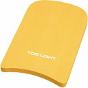 トーエイライト(TOEI LIGHT) ビート板 カラービートY B-3272Y 黄【代引・日時指定・北海道沖縄離島配送不可】-お取り寄せ品-(4)