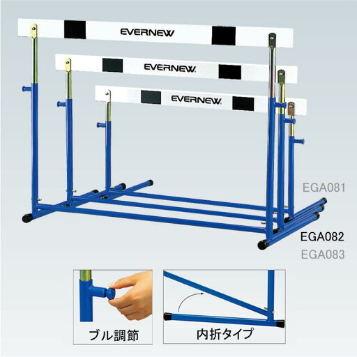 【受注生産品・キャンセル不可】エバニュー(EVERNEW) ハードル教育用(脚部折りたたみ式) ハードルEK-II EGA082【代引・日時指定・北海道沖縄離島配送不可】【企業・学校・施設等の配送のみ対応】【個人宅配送不可】-お取り寄せ品- 【受注生産品・キャンセル不可】エバニュー(EVERNEW) ハードル教育用(脚部折りたたみ式) ハードルEK-II EGA082【代引・日時指定・北海道沖縄離島配送不可】【企業・学校・施設等の配送のみ対応】【個人宅配送不可】-お取り寄せ品-