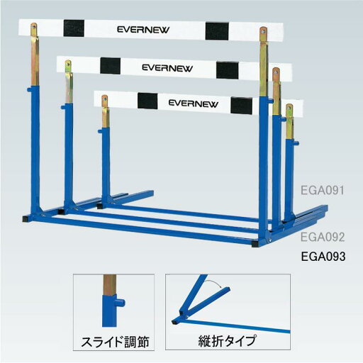 【受注生産品・キャンセル不可】エバニュー(EVERNEW) ハードル教育用(脚部折りたたみ式) ハードルEL-III EGA093 青【代引・日時指定・北海道沖縄離島配送不可】【企業・学校・施設等の配送のみ対応】【個人宅配送不可】-お取り寄せ品- 【受注生産品・キャンセル不可】エバニュー(EVERNEW) ハードル教育用(脚部折りたたみ式) ハードルEL-III EGA093 青【代引・日時指定・北海道沖縄離島配送不可】【企業・学校・施設等の配送のみ対応】【個人宅配送不可】-お取り寄せ品-