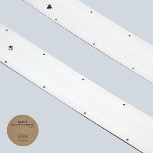 エバニュー(EVERNEW) グランドマーク グランドテープ50x150 EKA173【代引・日時指定・北海道沖縄離島配送不可】-お取り寄せ品-