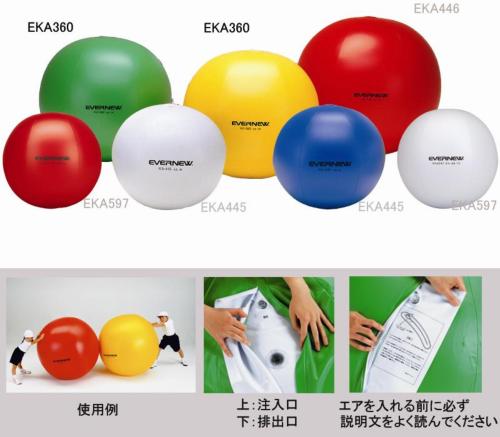 エバニュー(EVERNEW) 運動会用品 カラー大玉120 EKA360 緑【代引・日時指定・北海道沖縄離島配送不可】【企業・学校・施設等の配送のみ対応】【個人宅配送不可】-お取り寄せ品-