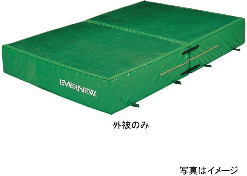 【受注生産品・キャンセル不可】エバニュー(EVERNEW) 屋内外兼用エバーマット 交換袋EGD047用 EGD057【代引・日時指定・北海道沖縄離島配送不可】-お取り寄せ品-