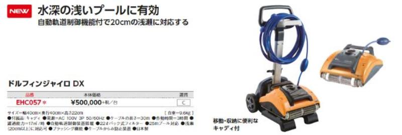 ڼʡ󥻥ԲġۥХ˥塼(EVERNEW) ɥե󥸥㥤DX EHC057ꡦ̳ƻΥԲġۡ...