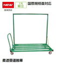 【受注生産品・キャンセル不可】エバニュー(EVERNEW) 柔道畳運搬車 (1 x 2対応) EKR050【代引・日時指定・北海道沖縄離島配送不可】【企業・学校...