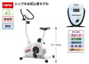 【受注生産品・キャンセル不可】エバニュー(EVERNEW) アップライトバイクFBU-114HP ETA329【代引・日時指定・北海道沖縄離島配送不可】【企業・学校・施設等の配送のみ対応】【個人宅配送不可】-お取り寄せ品-