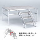 エバニュー(EVERNEW) 朝礼台 朝礼台オールアルミ180EV EKA505【代引・日時指定・北海道沖縄離島配送不可】【企業・学校・施設等の配送のみ対応】【...