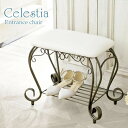 宮武製作所 Celestia(セレスティア) エントランスチェア BCW-5030 -お取り寄せ品-【北海道沖縄離島は配送不可】